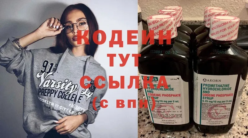 hydra вход  Горнозаводск  Кодеин Purple Drank 